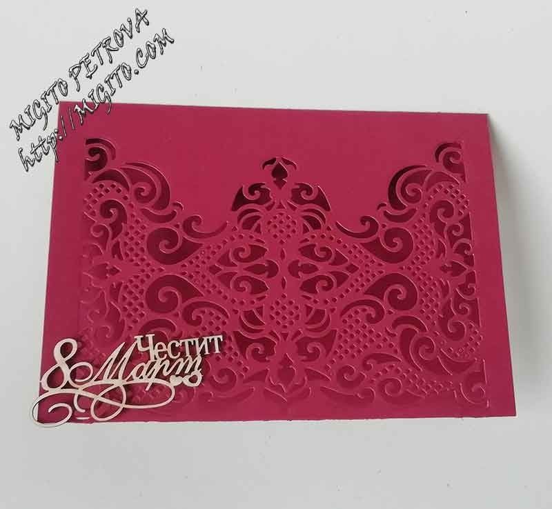 Ръчно изработнена ефирна картичка 