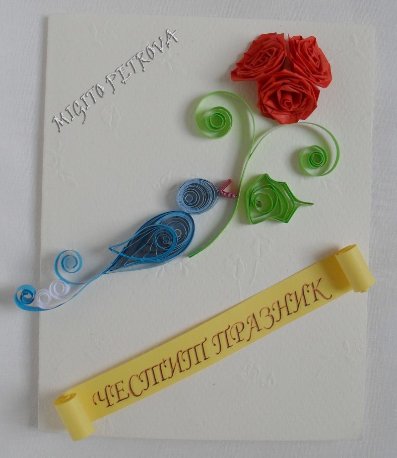 Чакам те Ръчно изработена картичка с квилинг